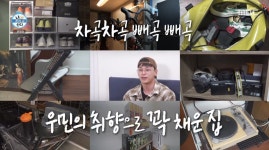 ‘나혼산’ 차우민, 유기묘 입양→‘리트리버상’ 반려뱀 공개 “먹이는 쥐”