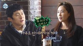 ‘FA’ 유리, 기안84에 제대로 긁혔다 “전화 빗발쳐” (나혼산)