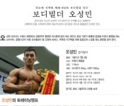 [몬스터짐] 보디빌더 오성민, 식단관련 질문에 답하다
