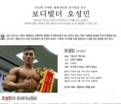 [몬스터짐] 오성민선수 시합준비에 대한 질문과 답변