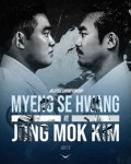 황명세 vs 김종목 & 문준희 vs 조원희 주짓수 챔피언십 메인카드 확정 [김현진의 쐬소식]
