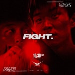 엠파이트 복싱 2 프로게이머 복서 곽기성 vs 복싱 유망주 조성재 빅뱅