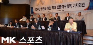 [mk포토] 전직 프로야구 감독들, `사장님들, 10구단을 꼭 생겨야 합니다`