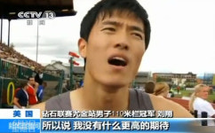 [런던올림픽] 中매체 “류샹, 이번에 금메달 힘들다”