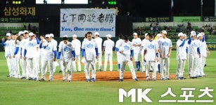 [mk포토] 이것이 상하동욕자승의 결과!