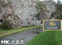 KB금융 챔피언십 3R, 기상악화로 취소…54홀로 축소