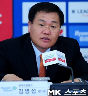 [mk포토] 김병섭 전무, `현대오일뱅크가 한국 축구발전에 기여`