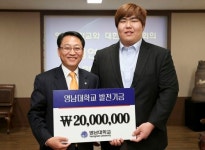 씨름연수원, 영남대학교에 계속 남는다