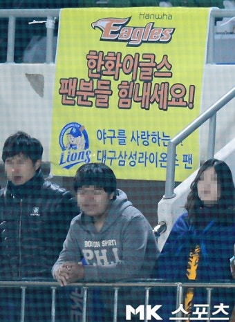 [mk포토] 삼성팬들, `한화 팬들 힘내세요`