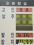 [mk포토] 경찰병원 장례식장에 마련된 이장희 빈소