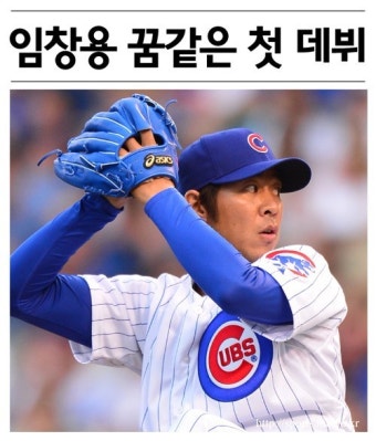 임창용 메이저리그 데뷔전…⅔이닝 무실점 `깔끔` [mk화보]