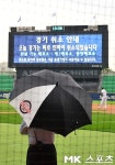 11일 잠실-목동 경기, 우천 취소