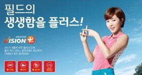 골프존 비전플러스, 스크린골프 더욱 생생하게 즐긴다