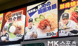 오승환 `마무리 냉면` 먹고 갈래요? [MK포토]