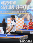 `제1회 매경닷컴배 전국 직장대항 당구대회` [MK포토]