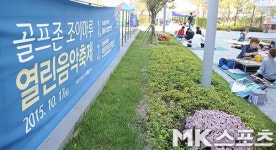 2015 전국 어울림 골프페스티벌, 어린이 사생대회도 열려 [MK포토]