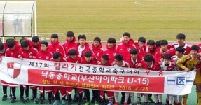 부산 U-15, 제17회 제주 탐라기 우승