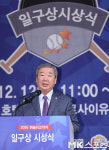 `축사하는 구본능 KBO 총재` [MK포토]