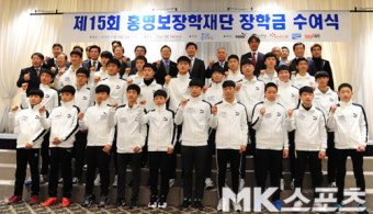 홍명보 이사장 `축구 장학생들과 희망의 파이팅` [MK포토]
