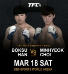 TFC 최민혁 프로 데뷔승…아마 최종전 재대결 승리