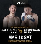 TFC 박건환 프로 첫 연승…안재영 3연승 좌절