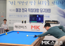 직장인 당구 최고수를 가리자 [MK포토]