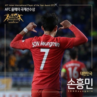 이승우·손흥민 ‘亞 올해의 유망주·국제선수’ 선정