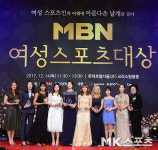 2017년 영광의 여성스포츠인들 [MK포토]