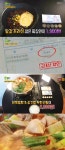 `생생정보` 6900원 닭볶음탕+1900원 부추 짜장면 이거 실화야?