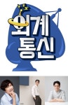 tvN 측 “‘외계통신’ 런칭..박경림-박재민-장강명 출연 확정”