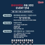 롯데, 12일 롯데프리미엄아울렛 김해점 매치데이