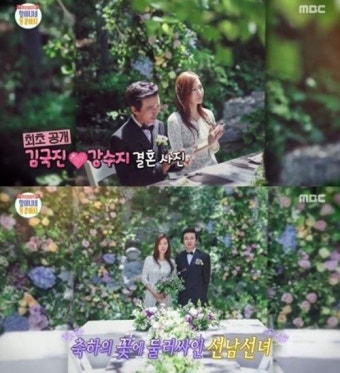 강수지 결혼사진, 김국진과 달달 부부愛…누리꾼들은 “영원히 행복하세요”