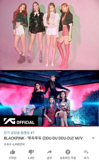 블랙핑크, ‘뚜두뚜두’ MV 4천만뷰 돌파…가요계 뒤흔든 걸그룹 新기록