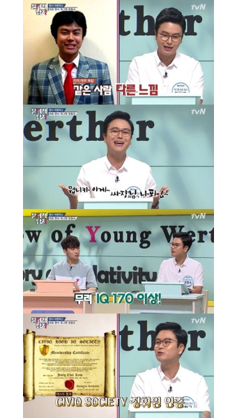 정철규 누구?..#개콘출신 개그맨 #블랑카 #멘사회원