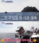 `도시어부` 독도 앞바다 行..이덕화 낚싯대를 던져보다니 감격