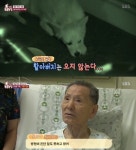 `동물농장` 장군이 사연..애틋한 할아버지 사랑 말도 못하고 병원에 왔다