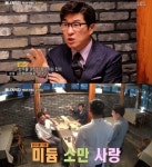 `폼나게 먹자` 배우 김상중, 삭힌 김치 매력에 반해..미듐, 소만, 사랑이다