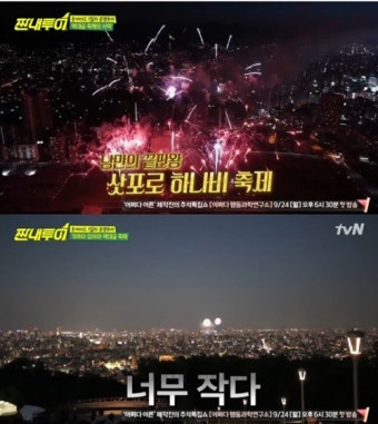 ‘짠내투어’ 박명수, 정준영 투어에 불만표출…“속이 터진다”