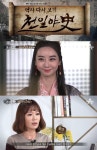 제2의 ‘서프라이즈’? 은근 블랙홀 ‘천일야사’ [티비봤나영]