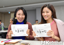 소선-주혜민, 노춘예찬 기대하세요 [MK포토]