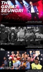 승리, 서울 파이널 콘서트 ‘토이버전’ 스팟 영상 공개