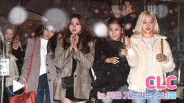 CLC, 눈 위를 거느리는 소녀들 (뮤직뱅크 출근길) [동영상]
