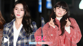 CLC, 아쉬운 막방이에요~ (뮤직뱅크 출근길) [동영상]