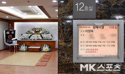강동 경희대병원에 마련된 고 이영하 빈소 [MK포토]