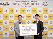 키움 히어로즈, 네네치킨과 스폰서십 계약