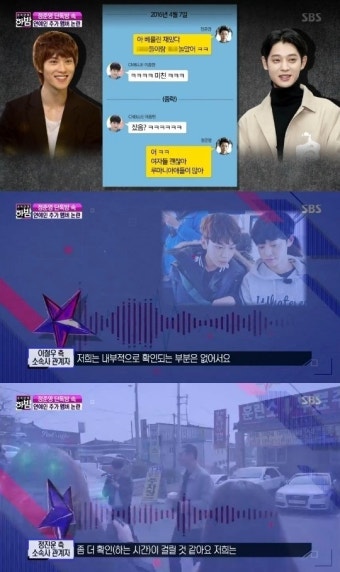 `한밤` 정준영 단톡방 멤버 추가되나? 이철우-정진우 소속사 측 