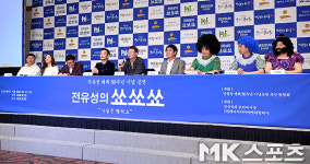 `데뷔 50주년 기념공연 전유성의 쑈쑈쑈 제작발표회` [MK포토]