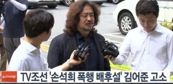 ‘손석희 폭행 배후설’ 김어준, 명예훼손 혐의로 경찰 출석