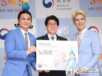 조명래 환경부 장관-노라조 `청정미소` [MK포토]