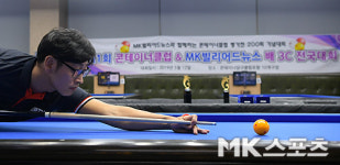 제1회 콘테이너클럽 & MK빌리어드뉴스배 3C 전국대회 결승전 [MK포토]